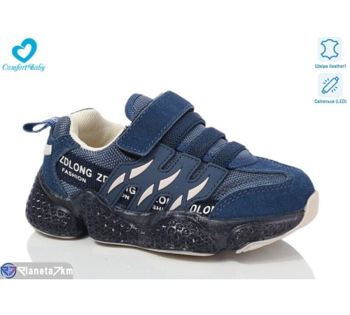 Дитячі кросівки на весну/осінь (7 пар р.26-30) синій  "Comfort-baby"