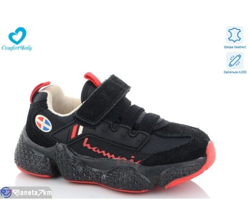 Дитячі кросівки на весну/осінь (7 пар р.26-30) чорний  "Comfort-baby"