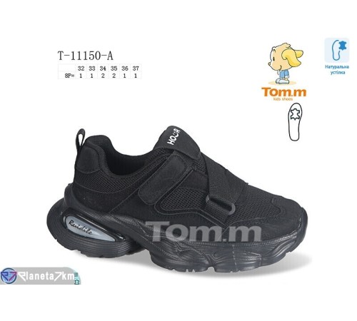 Дитячі кросівки на весну/осінь (8 пар р.32-37) чорний  "TOMMY"
