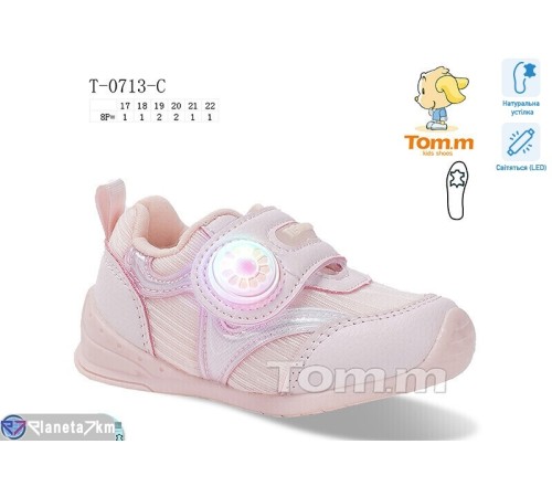 Дитячі кросівки на весну/осінь (8 пар р.17-22) рожевий  "Normashoes"