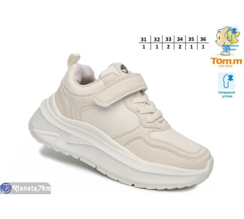 Дитячі кросівки на весну/осінь (8 пар р.31-36) бежевий  "TOMMY"