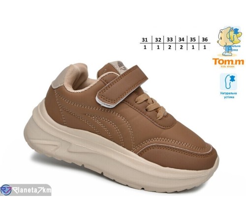 Дитячі кросівки на весну/осінь (8 пар р.31-36) коричневий  "TOMMY"