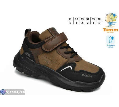Дитячі кросівки на весну/осінь (8 пар р.31-36) коричневий  "TOMMY"