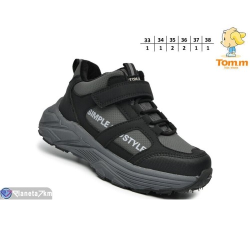 Дитячі кросівки на весну/осінь (8 пар р.33-38) сірий "TOMMY" Дитячі кросівки на весну/осінь (8 пар р.33-38) сірий "TOMMY"