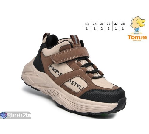 Дитячі кросівки на весну/осінь (8 пар р.33-38) коричневий  "TOMMY"