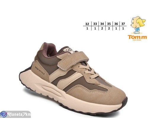 Дитячі кросівки на весну/осінь (8 пар р.32-37) коричневий  "TOMMY"