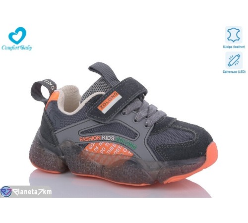 Дитячі кросівки на весну/осінь (6 пар р.26-30) сірий  "Comfort-baby"