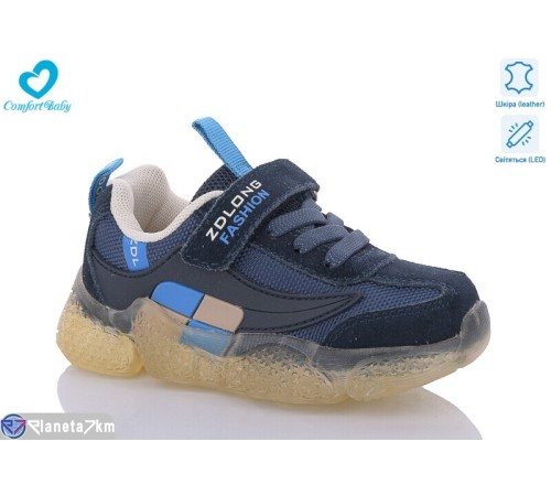 Дитячі кросівки на весну/осінь (7 пар р.26-30) синій  "Comfort-baby"