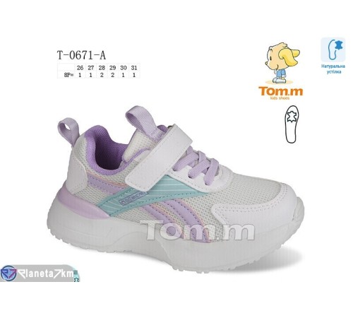 Дитячі кросівки на весну/осінь (8 пар р.26-31) білий  "Normashoes" Дитячі кросівки на весну/осінь (8 пар р.26-31) білий  "Normashoes"