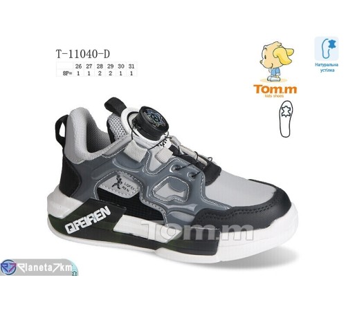 Дитячі кросівки на весну/осінь (8 пар р.26-31) сірий  "Normashoes" Дитячі кросівки на весну/осінь (8 пар р.26-31) сірий  "Normashoes"