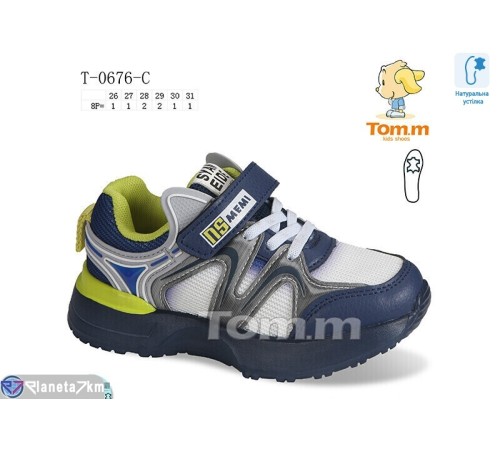 Дитячі кросівки на весну/осінь (8 пар р.26-31) синій  "Normashoes" Дитячі кросівки на весну/осінь (8 пар р.26-31) синій  "Normashoes"