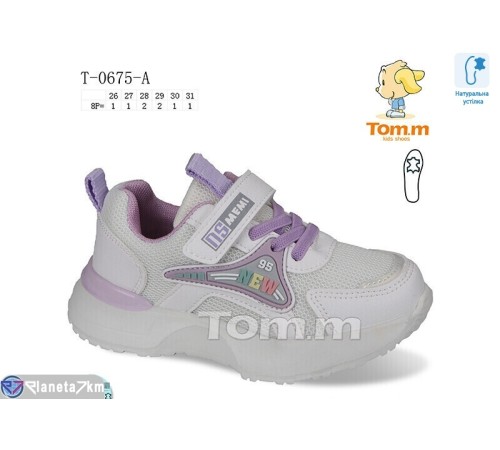 Дитячі кросівки на весну/осінь (8 пар р.26-31) білий  "Normashoes" Дитячі кросівки на весну/осінь (8 пар р.26-31) білий  "Normashoes"