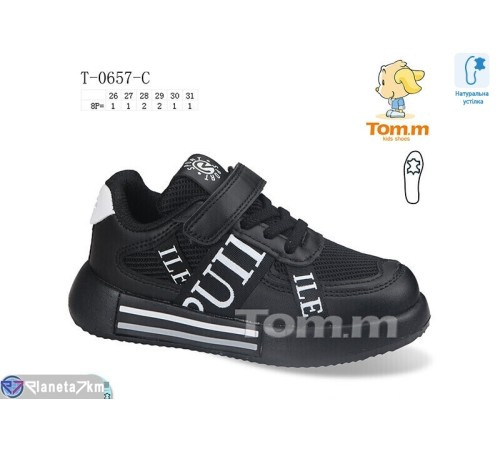 Дитячі кросівки на весну/осінь (8 пар р.26-31) чорний  "Normashoes" Дитячі кросівки на весну/осінь (8 пар р.26-31) чорний  "Normashoes"