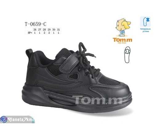 Дитячі кросівки на весну/осінь (8 пар р.26-31) чорний  "Normashoes" Дитячі кросівки на весну/осінь (8 пар р.26-31) чорний  "Normashoes"