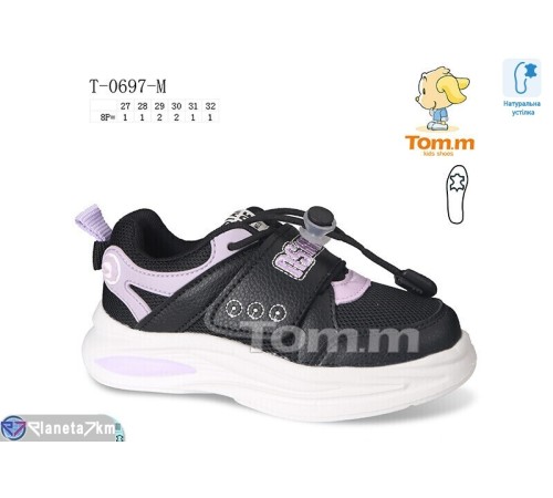 Дитячі кросівки на весну/осінь (8 пар р.27-32) чорний  "Normashoes" Дитячі кросівки на весну/осінь (8 пар р.27-32) чорний  "Normashoes"