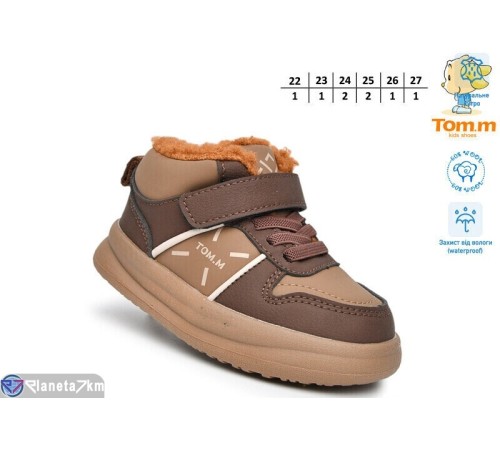 Дитячі кросівки на зиму (8 пар р.22-27) коричневий  "Normashoes"