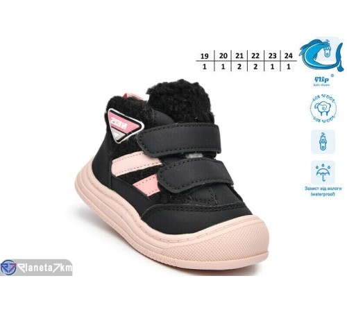 Черевики дитячі на зиму (8 пар р.19-24) чорний  "Normashoes"