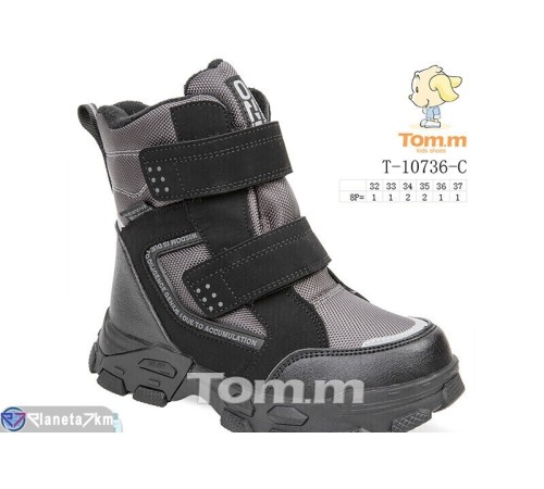 Черевики дитячі на зиму (8 пар р.32-37) чорний  "Normashoes"