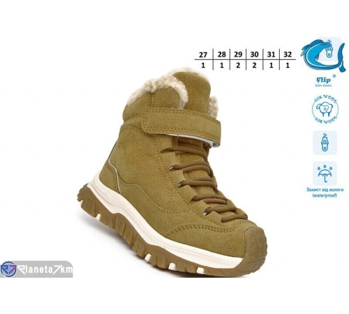 Черевики дитячі на зиму (8 пар р.27-32) camel  "Normashoes"