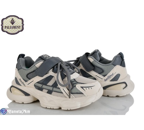 Дитячі кросівки на весну/осінь (8 пар р.32-37) бежевий  "PALIAMENT"