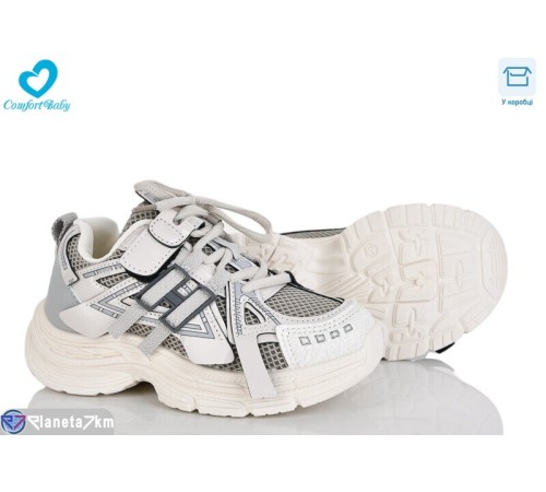 Дитячі кросівки на весну/осінь (6 пар р.32-37) бежевий  "Comfort-baby"