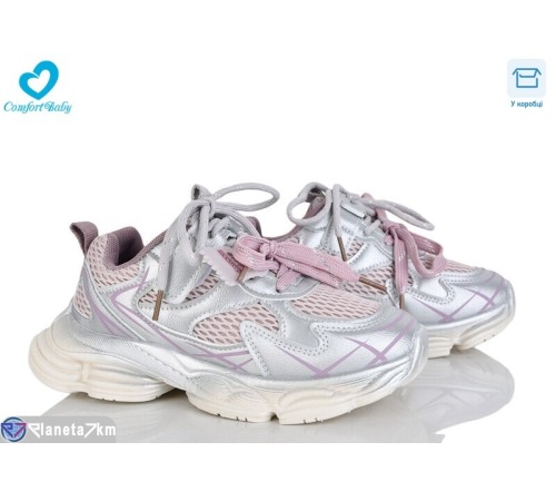 Дитячі кросівки на весну/осінь (8 пар р.32-37) фіолетовий  "Comfort-baby"