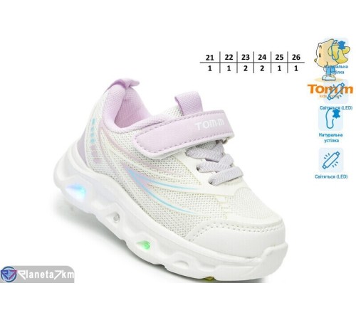 Дитячі кросівки на весну/осінь (8 пар р.21-26) білий  "TOMMY"