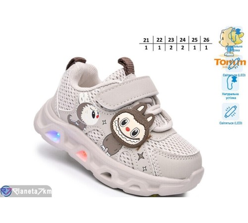 Дитячі кросівки на весну/осінь (8 пар р.21-26) сірий  "TOMMY"