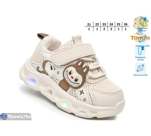 Дитячі кросівки на весну/осінь (8 пар р.21-26) бежевий  "TOMMY"