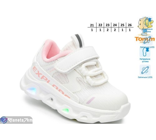 Дитячі кросівки на весну/осінь (8 пар р.21-26) білий  "TOMMY"