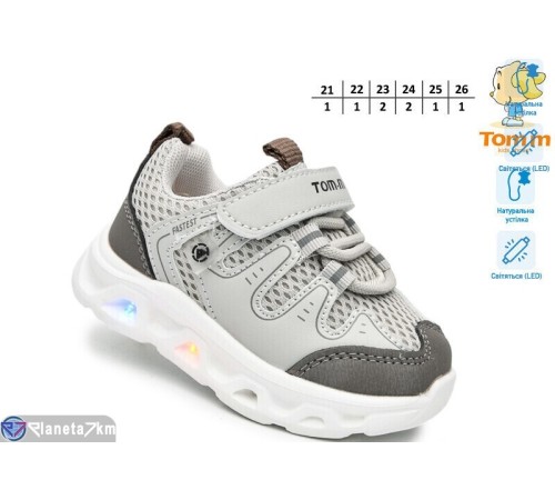 Дитячі кросівки на весну/осінь (8 пар р.21-26) сірий  "TOMMY"