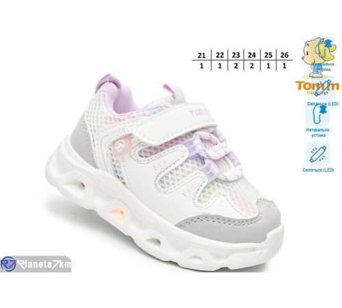 Дитячі кросівки на весну/осінь (8 пар р.21-26) білий  "TOMMY"