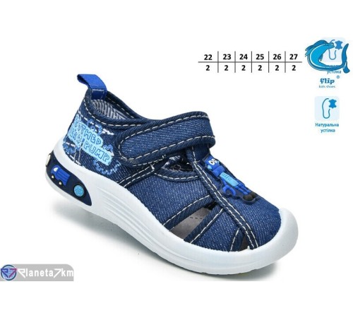 Тапки дитячі на весну/осінь (12 пар р.22-27) синій  "TOMMY"
