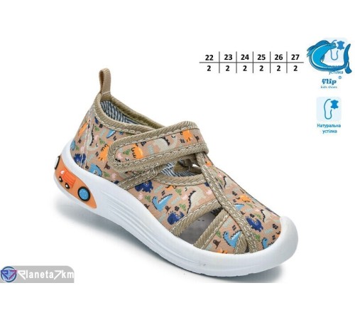 Тапки дитячі на весну/осінь (12 пар р.22-27) коричневий  "TOMMY"