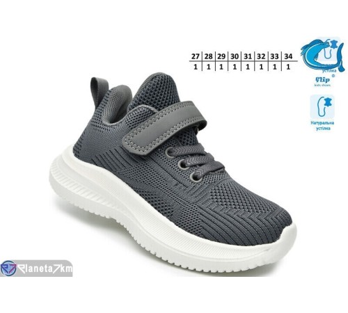 Дитячі кросівки на весну/осінь (8 пар р.27-34) сірий  "TOMMY"