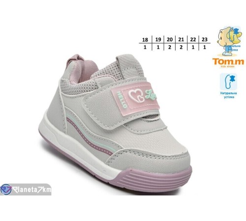 Дитячі кросівки на весну/осінь (8 пар р.18-23) сірий  "TOMMY"
