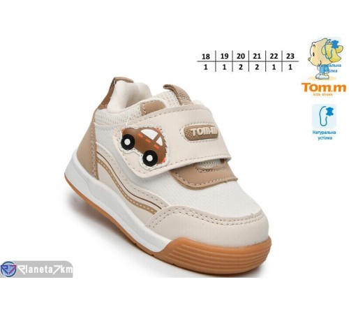 Дитячі кросівки на весну/осінь (8 пар р.18-23) бежевий  "TOMMY"