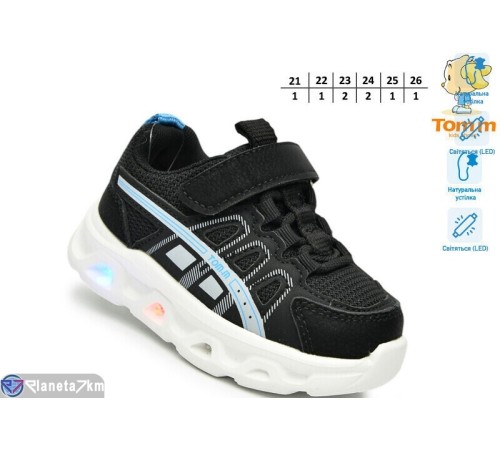 Дитячі кросівки на весну/осінь (8 пар р.21-26) чорний  "TOMMY"