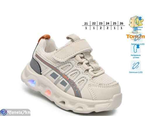 Дитячі кросівки на весну/осінь (8 пар р.21-26) сірий  "TOMMY"