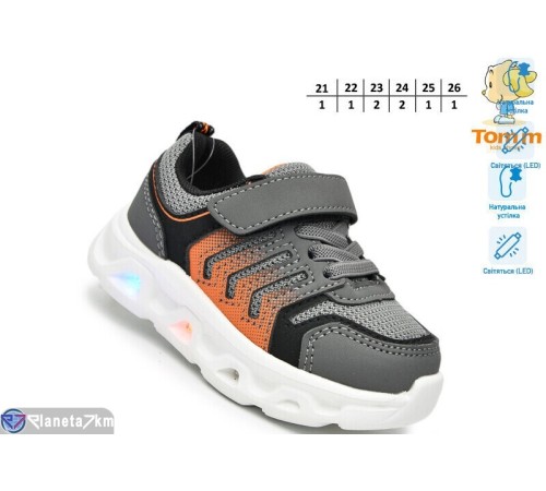 Дитячі кросівки на весну/осінь (8 пар р.21-26) сірий  "TOMMY"