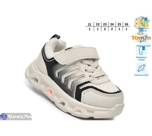 Дитячі кросівки на весну/осінь (8 пар р.21-26) сірий  "TOMMY"