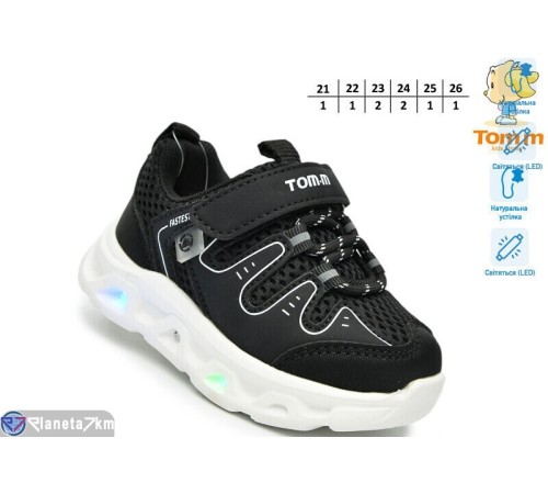 Дитячі кросівки на весну/осінь (8 пар р.21-26) чорний  "TOMMY"