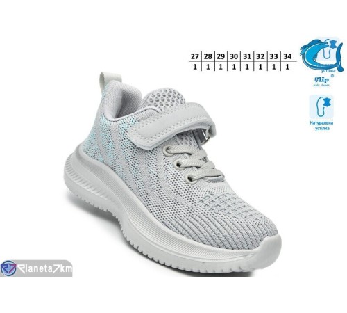 Дитячі кросівки на весну/осінь (8 пар р.27-34) сірий  "TOMMY"