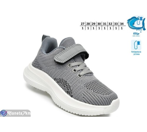 Дитячі кросівки на весну/осінь (8 пар р.27-34) сірий  "TOMMY"