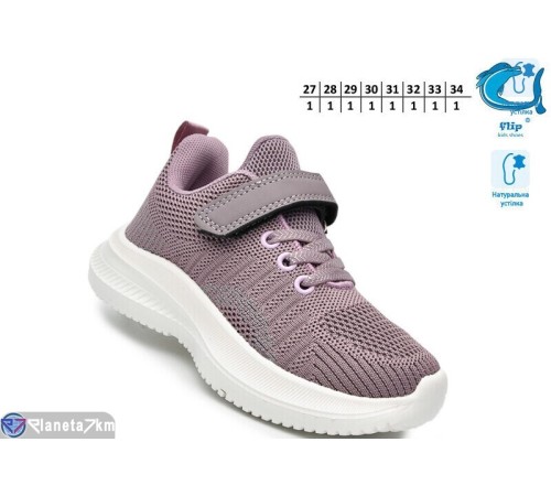 Дитячі кросівки на весну/осінь (8 пар р.27-34) фіолетовий  "TOMMY"