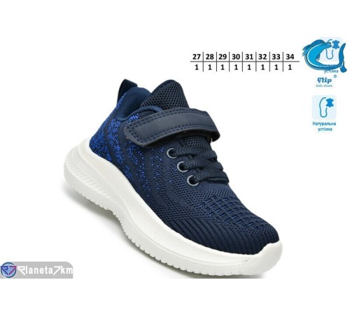 Дитячі кросівки на весну/осінь (8 пар р.27-34) синій  "TOMMY"