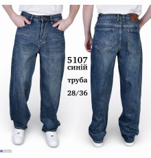 Джинси чоловічі на весну/осінь (8 шт. р.сетка 28-36) синій  "Graf"