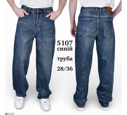 Джинси чоловічі на весну/осінь (8 шт. р.сетка 28-36) синій  "Graf"