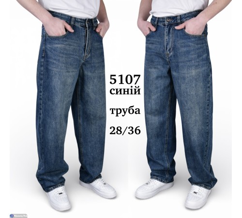 Джинси чоловічі на весну/осінь (8 шт. р.сетка 28-36) синій  "Graf"