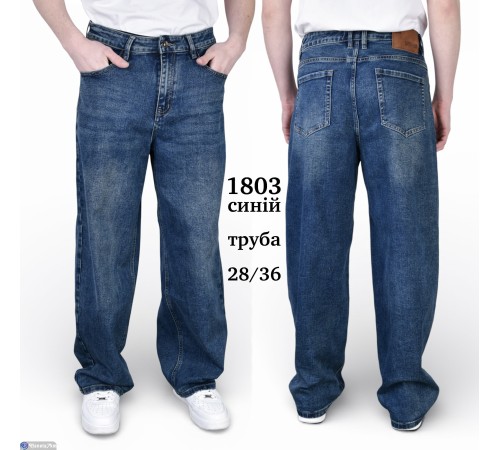 Джинси чоловічі на весну/осінь (8 шт. р.сетка 28-36) синій  "Graf"